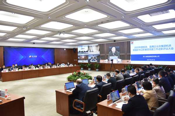 210201 2020年度集團(tuán)黨組織書記抓基層黨建工作述職評議大會 祝益軍 (3)x.jpg