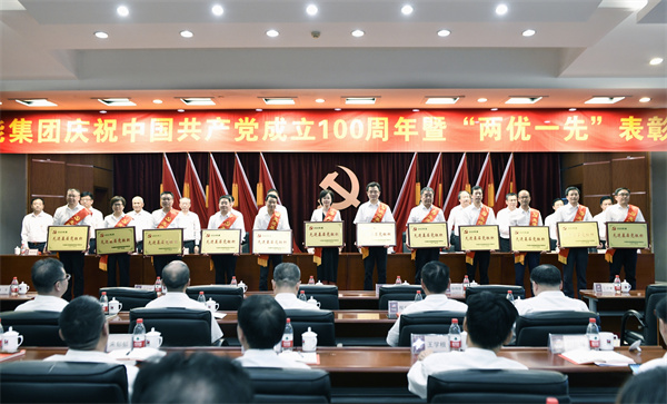 2020年度集團(tuán)先進(jìn)基層黨組織代表。 朱將云 攝.jpg